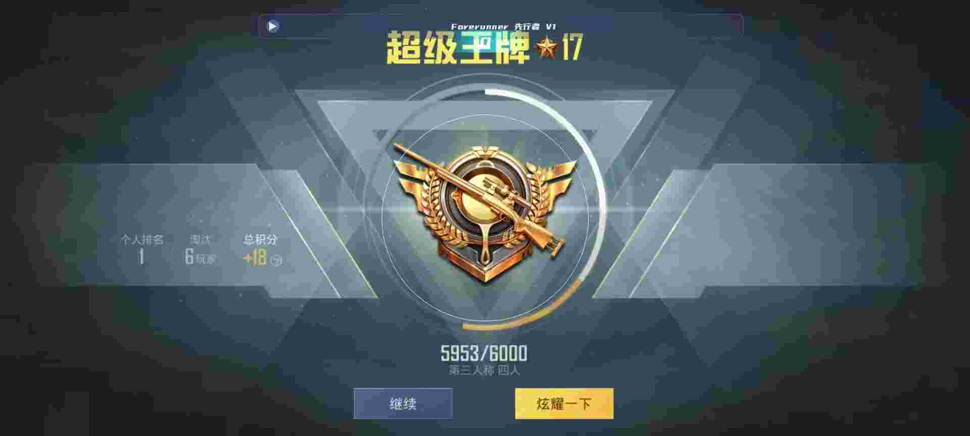 和平精英鸡腿辅助自瞄 - 和平小号货源网辅助预览图